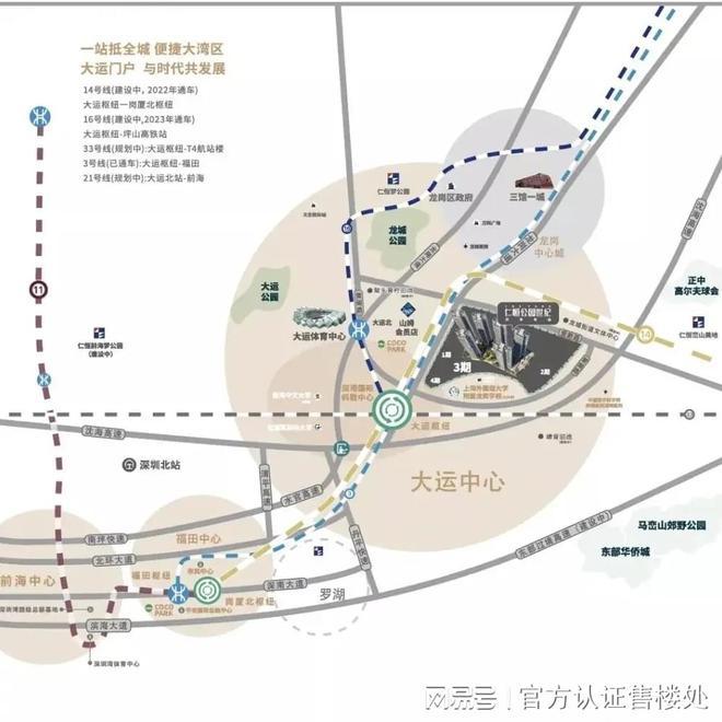 纪三期楼盘详情地铁学校最新房价K8凯发天生赢家龙岗仁恒公园世(图6)